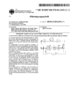 PDF: Patent. Titel: Verfahren und optische Anordnung zur breitbandigen Messung geringer optischer Verluste.